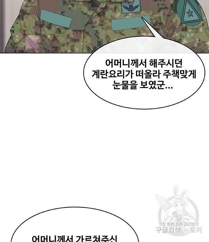 취사병 전설이 되다 186화 47
