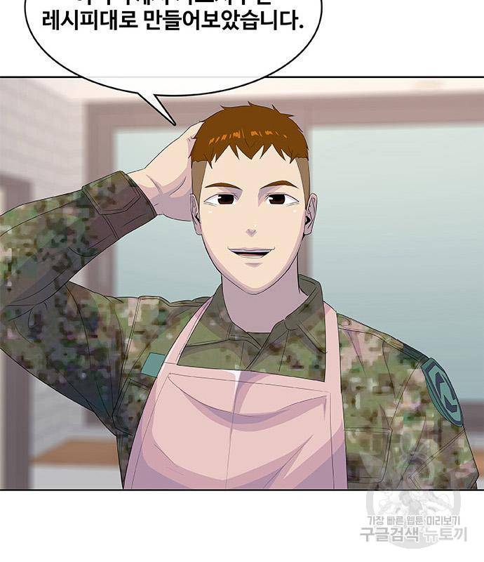 취사병 전설이 되다 186화 48