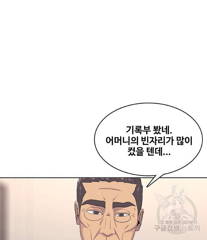 취사병 전설이 되다 186화 49