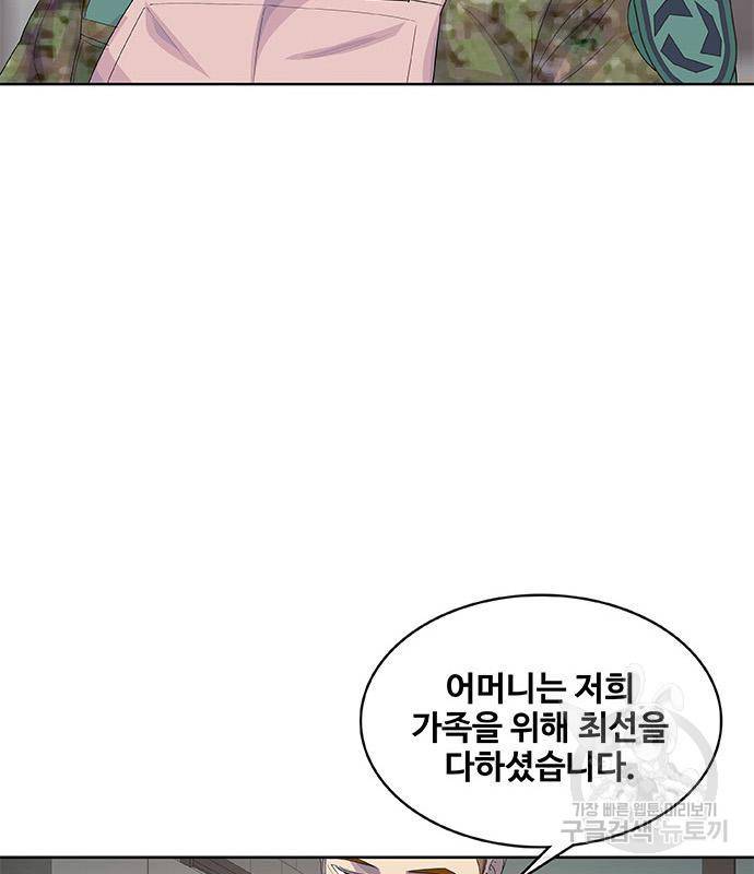 취사병 전설이 되다 186화 52