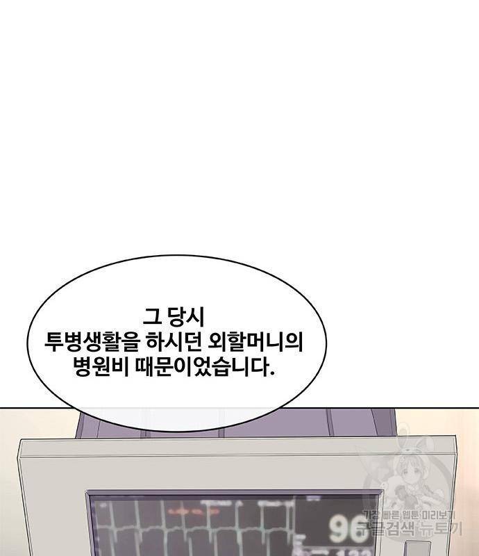 취사병 전설이 되다 186화 57