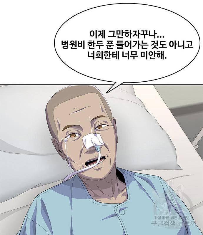 취사병 전설이 되다 186화 59