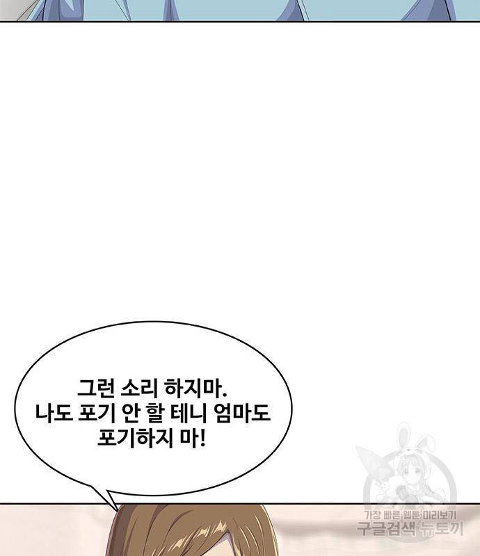 취사병 전설이 되다 186화 60