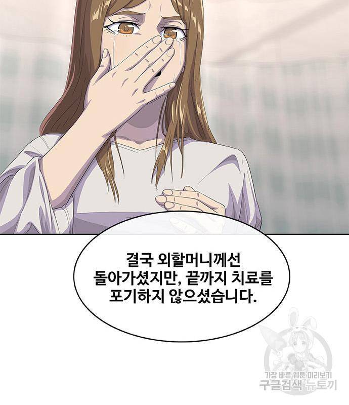 취사병 전설이 되다 186화 61