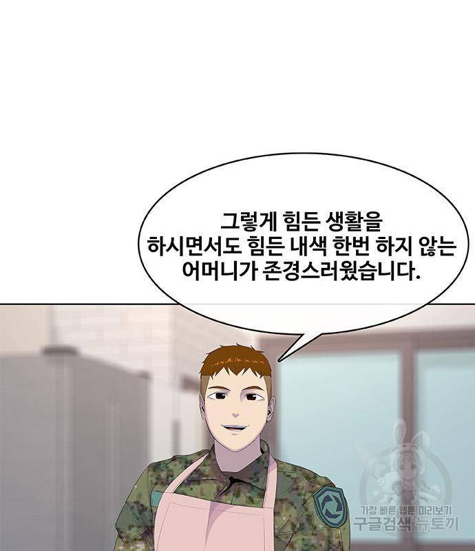 취사병 전설이 되다 186화 62