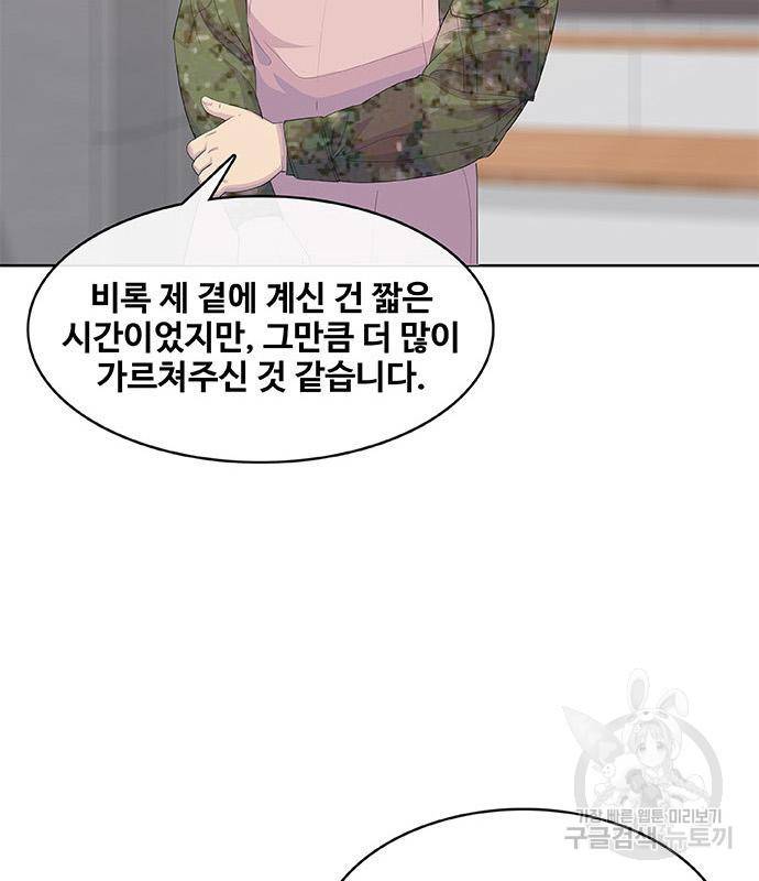 취사병 전설이 되다 186화 63