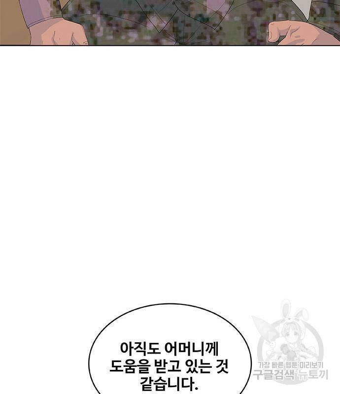 취사병 전설이 되다 186화 65
