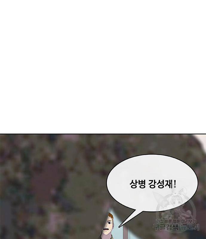 취사병 전설이 되다 186화 69