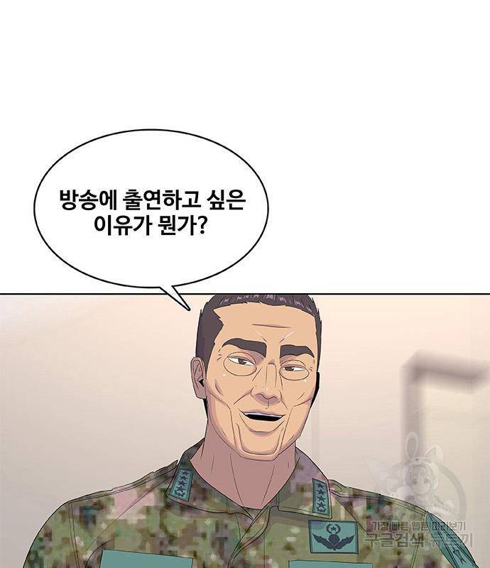 취사병 전설이 되다 186화 71