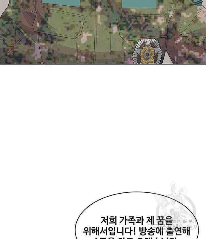 취사병 전설이 되다 186화 72