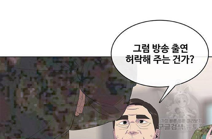 취사병 전설이 되다 186화 76