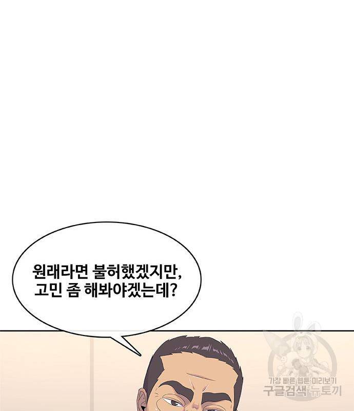 취사병 전설이 되다 186화 78