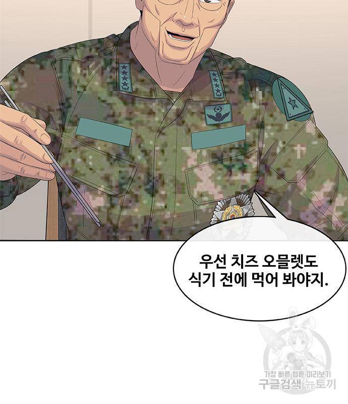 취사병 전설이 되다 186화 79