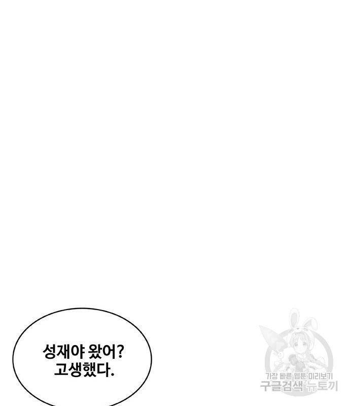 취사병 전설이 되다 186화 84