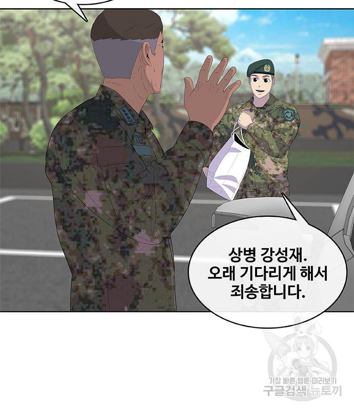취사병 전설이 되다 186화 85