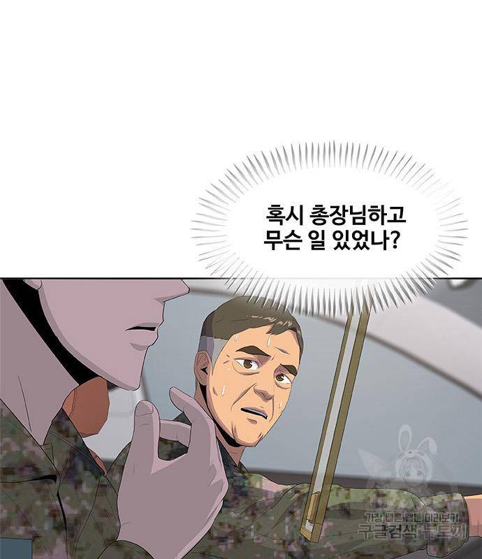 취사병 전설이 되다 186화 94