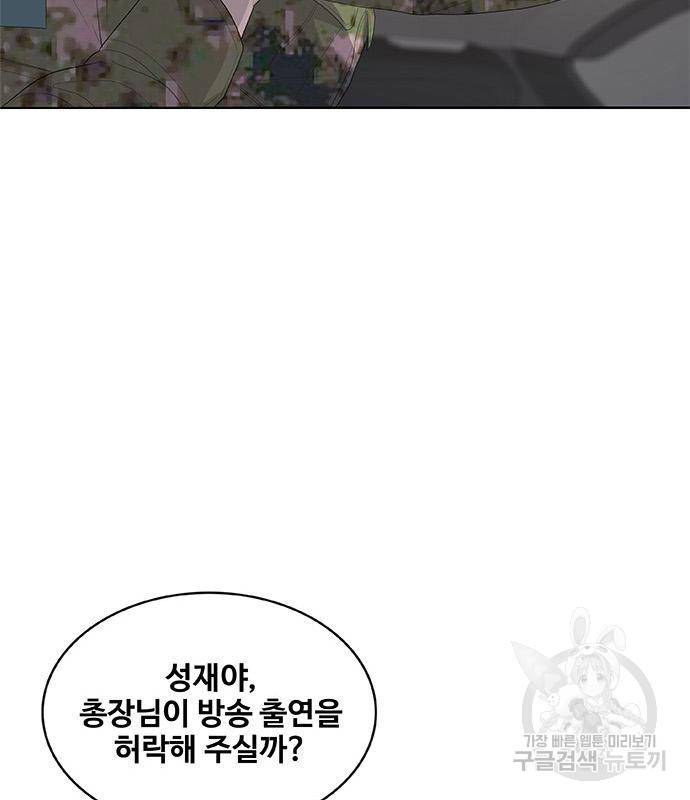 취사병 전설이 되다 186화 95