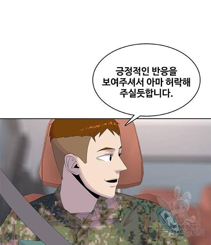 취사병 전설이 되다 186화 97