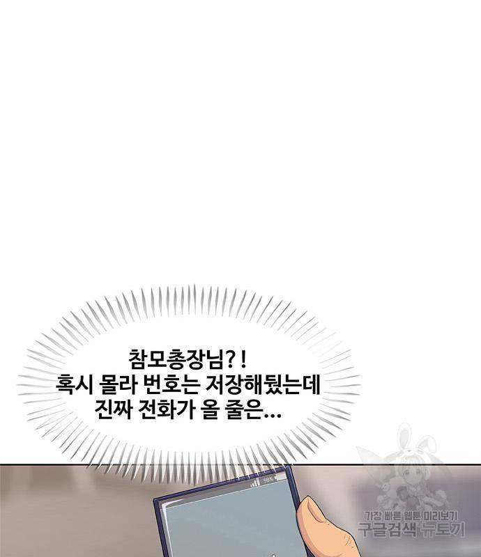 취사병 전설이 되다 186화 104