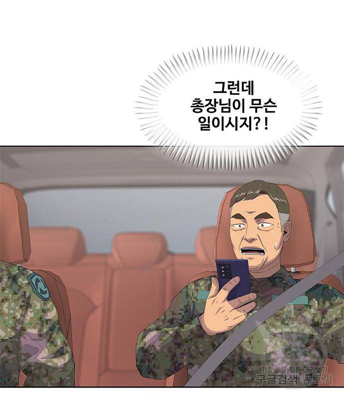 취사병 전설이 되다 186화 106