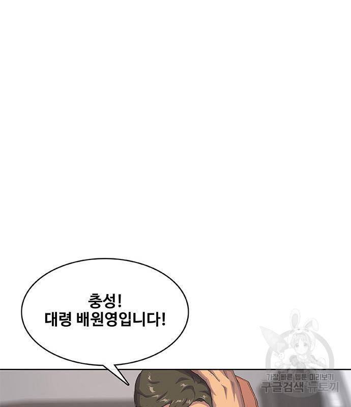취사병 전설이 되다 186화 107