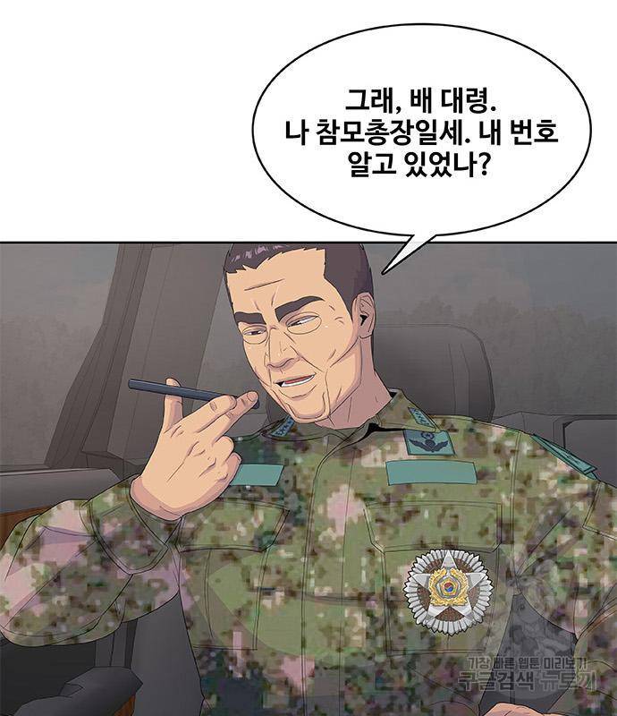취사병 전설이 되다 186화 109