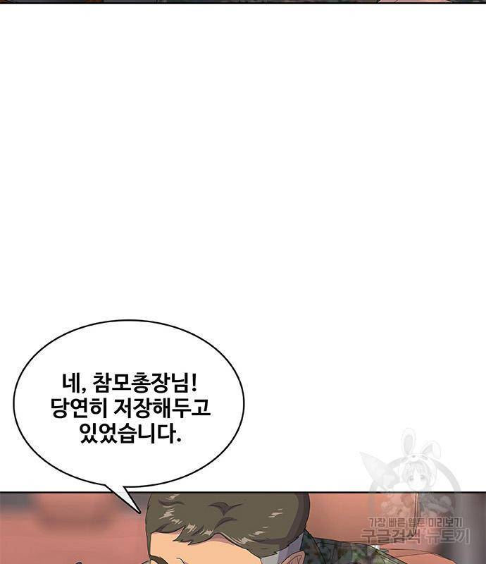 취사병 전설이 되다 186화 110