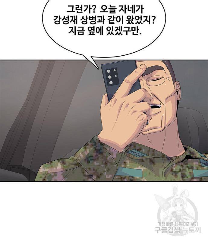 취사병 전설이 되다 186화 112