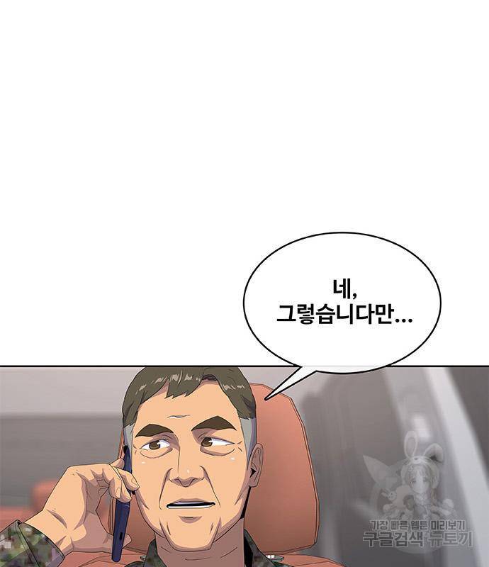 취사병 전설이 되다 186화 113