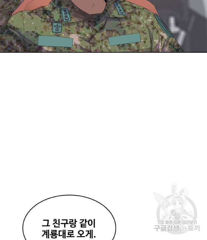 취사병 전설이 되다 186화 114
