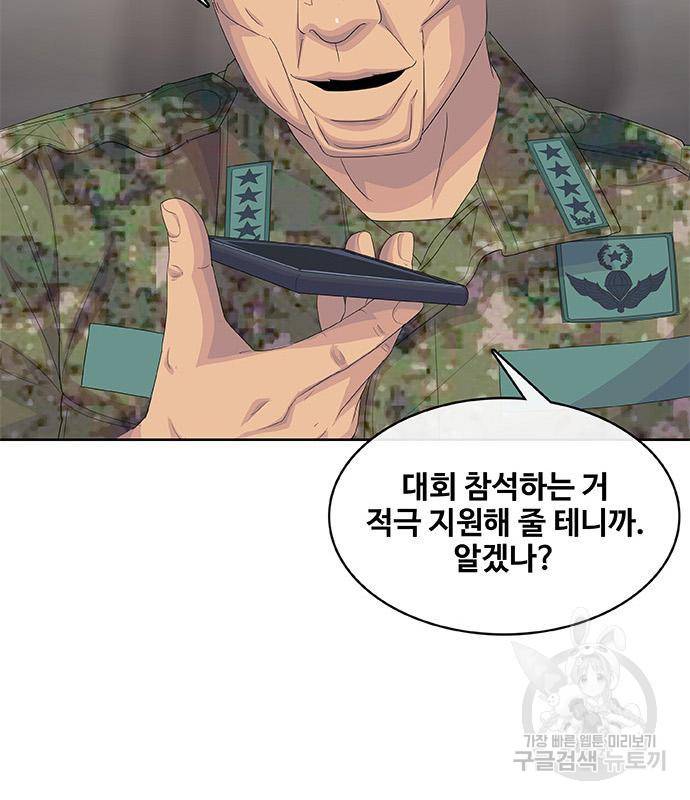 취사병 전설이 되다 186화 118