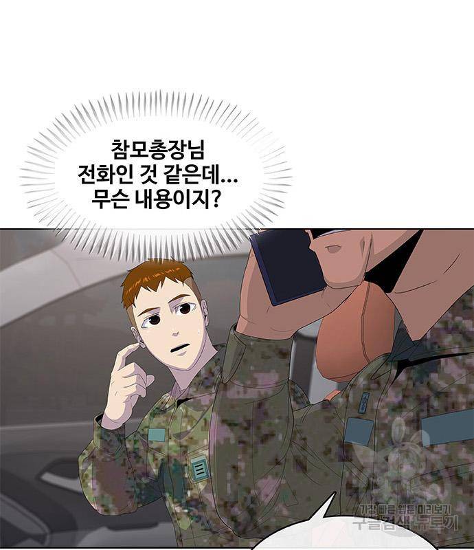 취사병 전설이 되다 186화 119