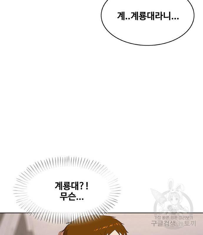 취사병 전설이 되다 186화 120