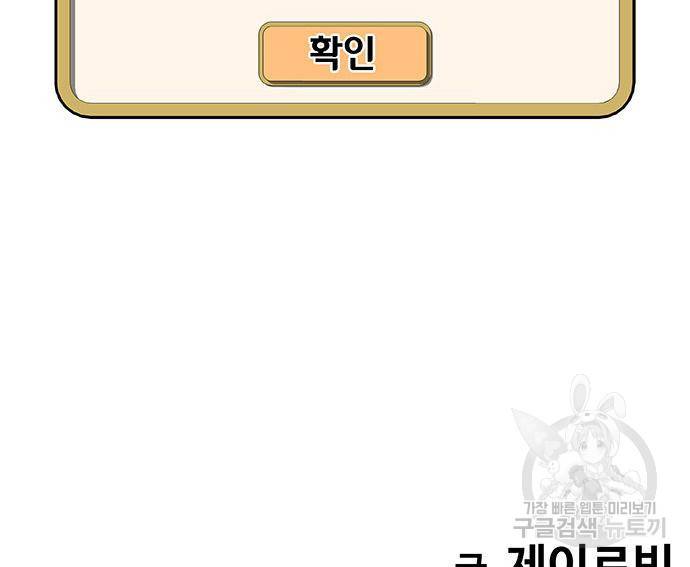 취사병 전설이 되다 186화 128