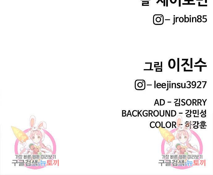 취사병 전설이 되다 186화 129