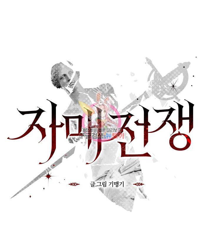 자매전쟁 9화 1