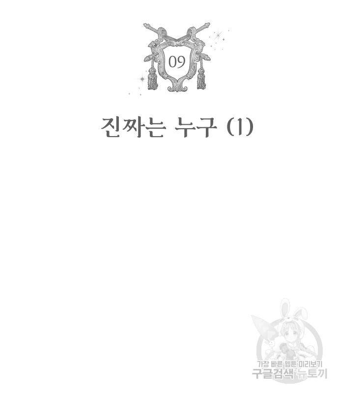 자매전쟁 9화 2