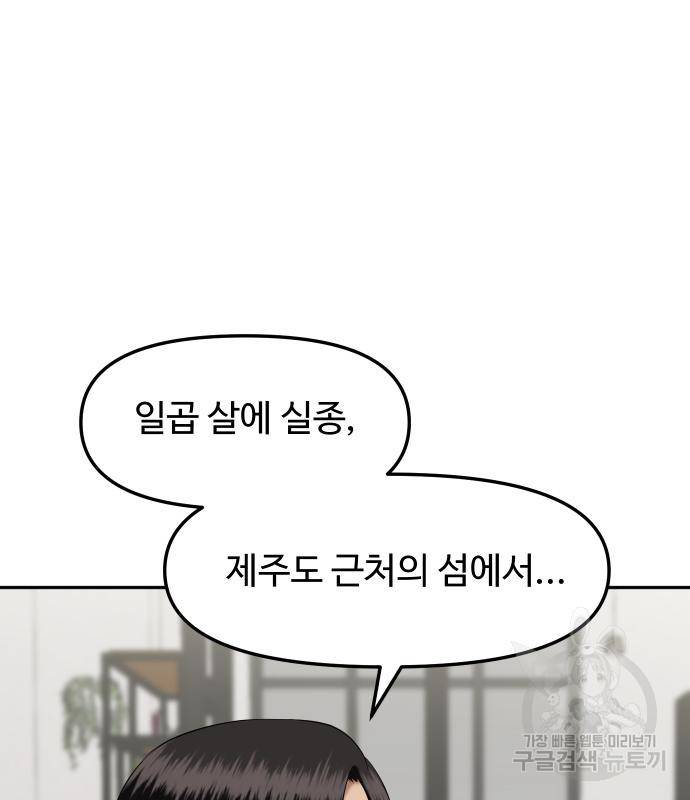 자매전쟁 9화 4