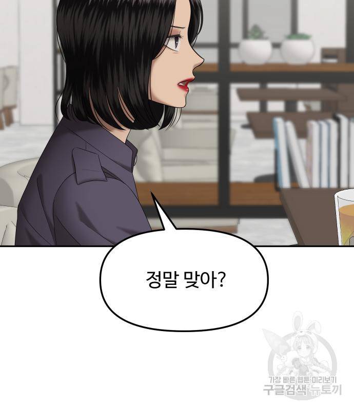 자매전쟁 9화 5