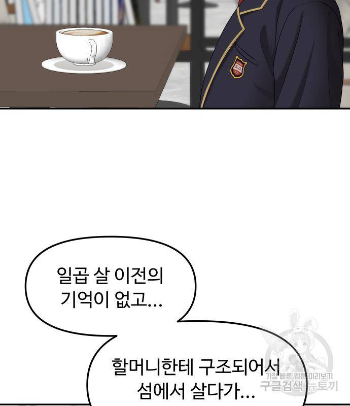 자매전쟁 9화 7