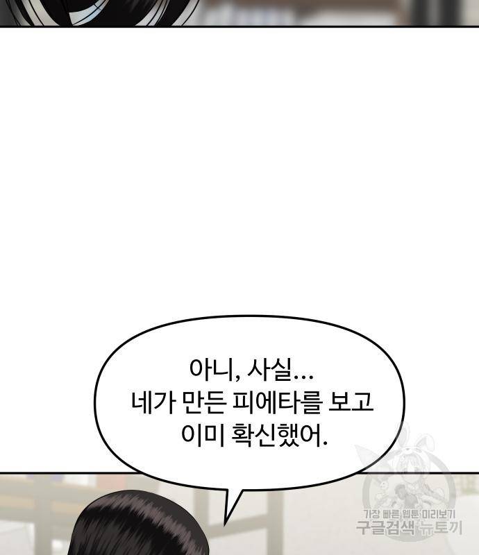 자매전쟁 9화 12