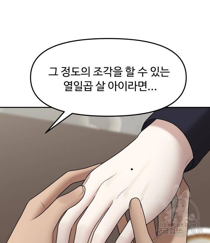 자매전쟁 9화 14