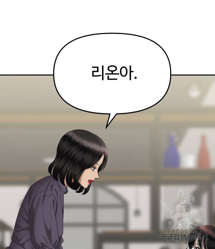 자매전쟁 9화 16