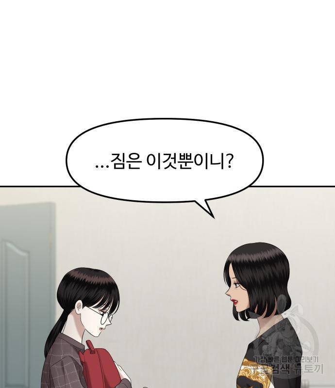 자매전쟁 9화 23