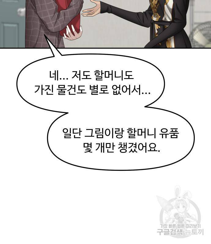 자매전쟁 9화 24