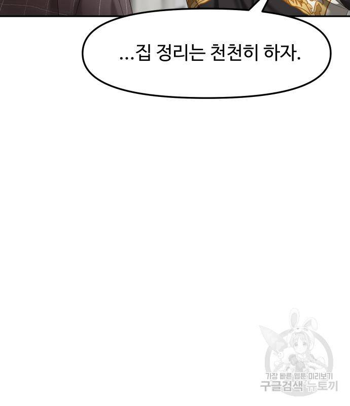 자매전쟁 9화 26