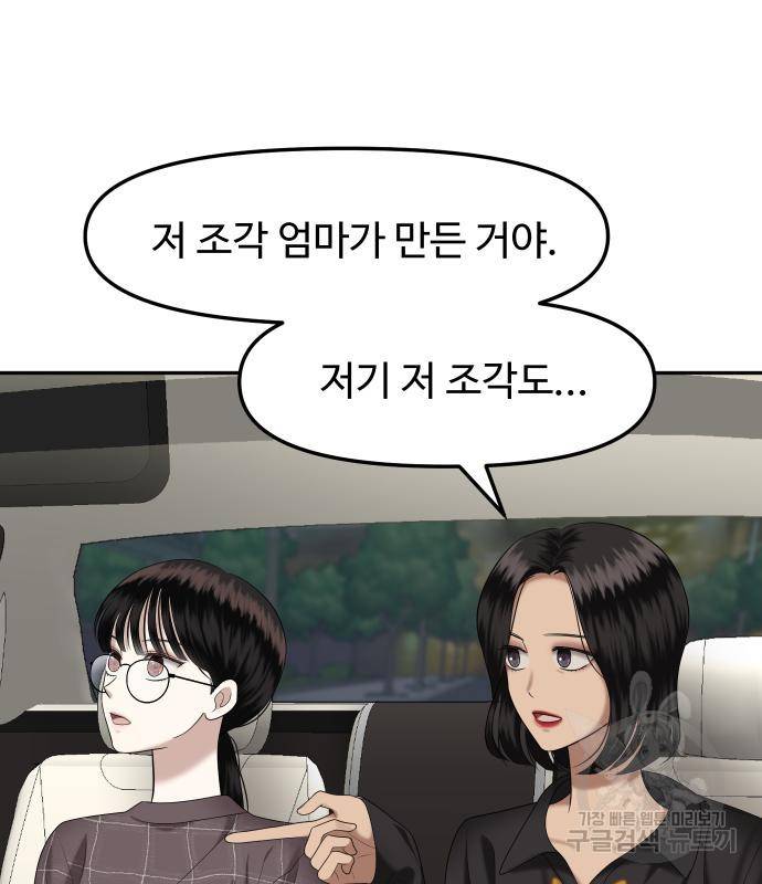 자매전쟁 9화 30