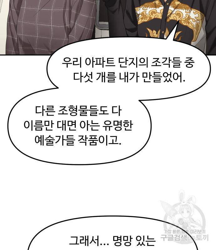 자매전쟁 9화 31