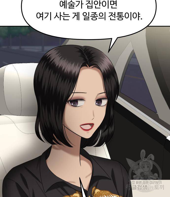 자매전쟁 9화 32