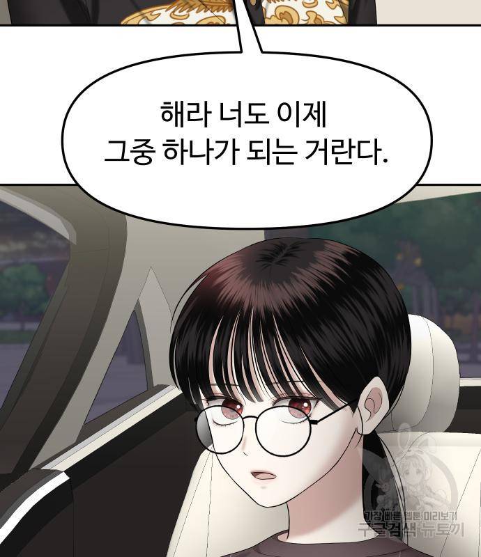 자매전쟁 9화 33